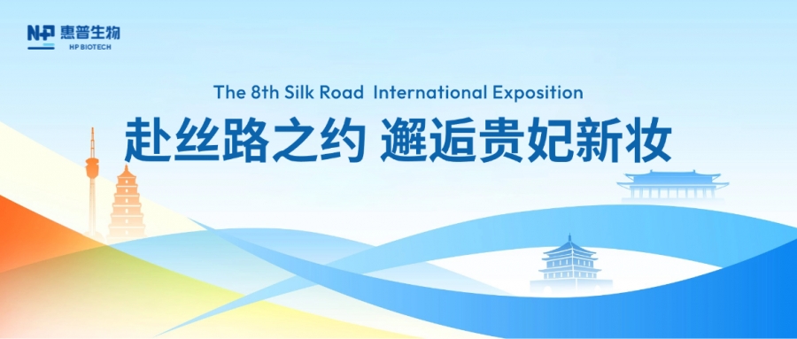 走進(jìn)絲博會(huì)丨盛啟長(zhǎng)安，赴絲路之約，邂逅貴妃新妝