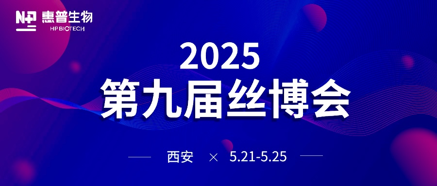 海參肽黑科技+唐潮IP實(shí)力出圈！惠普生物再續(xù)絲路之約！